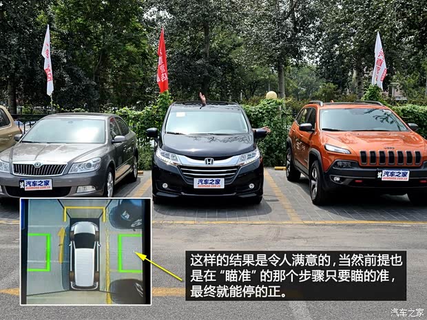 广汽本田 奥德赛 2015款 2.4L 至尊版