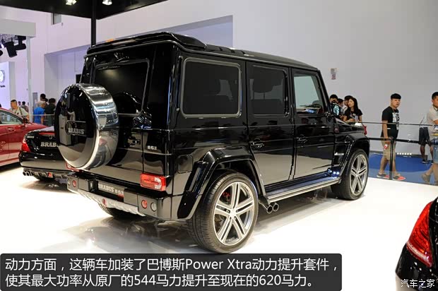 巴博斯 巴博斯 G级 2013款 B63-620 Widestar