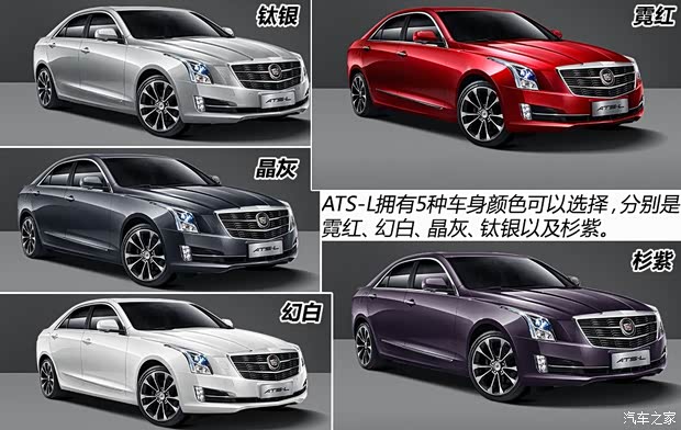 通用凯迪拉克 凯迪拉克ATS-L 2014款 28T 豪华型 通用凯迪拉克 凯迪拉克ATS-L 2014款 28T 豪华型