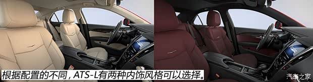 通用凯迪拉克 凯迪拉克ATS-L 2014款 28T 豪华型 通用凯迪拉克 凯迪拉克ATS-L 2014款 28T 豪华型