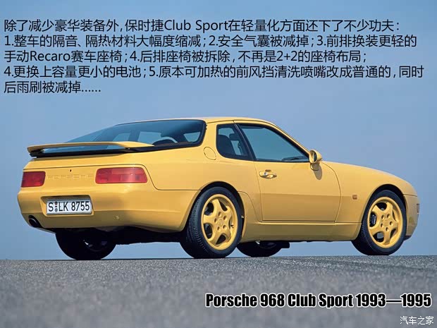 保時捷 保時捷968 1992款 基本型