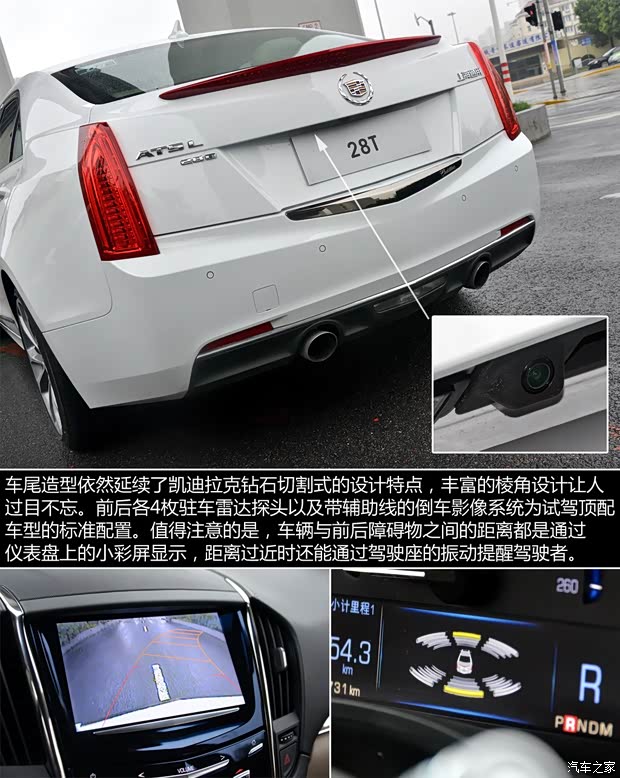 通用凯迪拉克 凯迪拉克ATS-L 2014款 28T 领先型