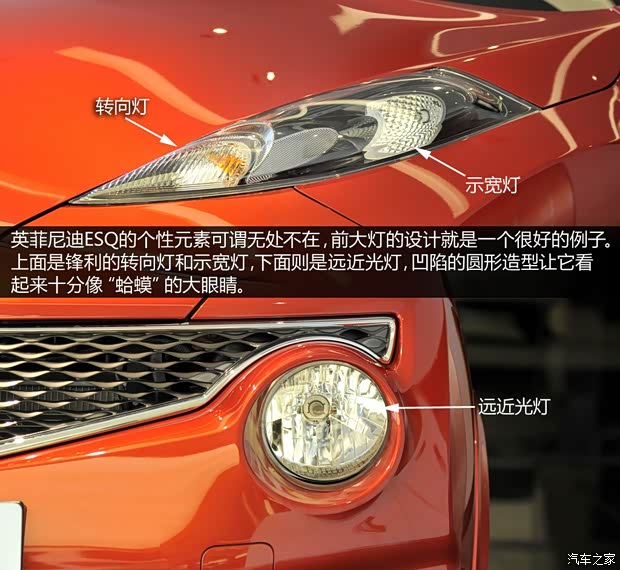 英菲尼迪 英菲尼迪ESQ 2014款 基本型