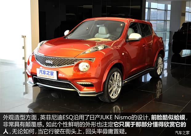 英菲尼迪 英菲尼迪ESQ 2014款 基本型