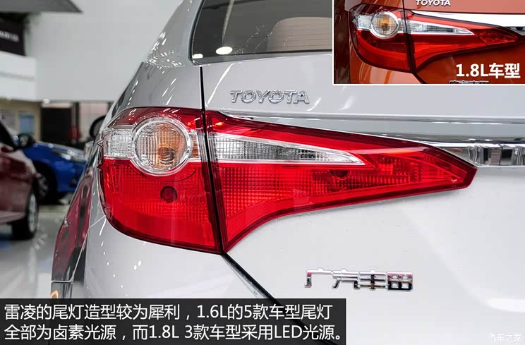 广汽丰田 雷凌 2014款 1.6E 手动新锐版