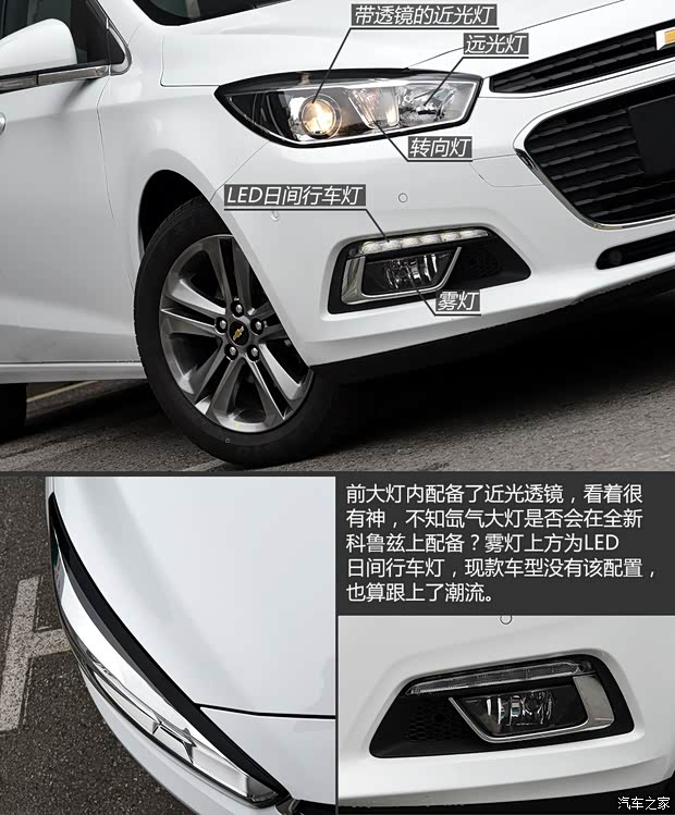 通用雪佛兰 科鲁兹 2015款 1.4T 自动旗舰版