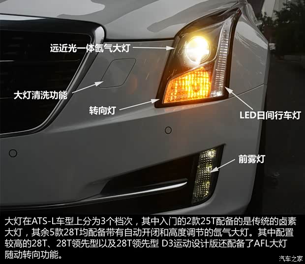 通用凯迪拉克 凯迪拉克ATS-L 2014款 28T 领先型