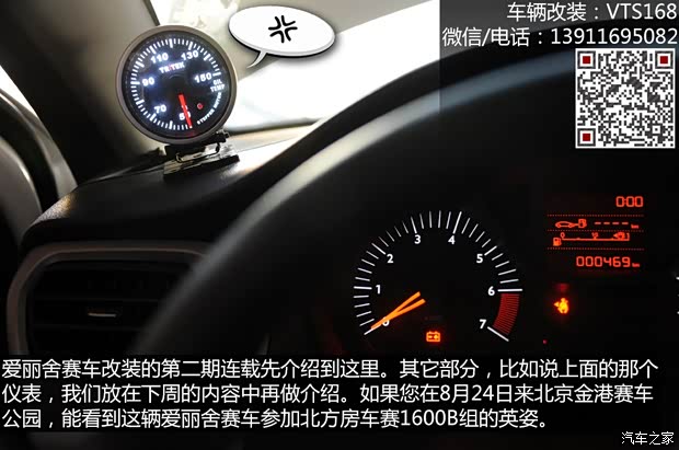 东风雪铁龙 爱丽舍 2014款 1.6L 手动时尚型