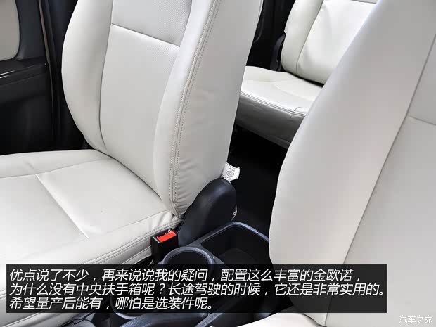 长安汽车 欧诺 2015款 1.5L金欧诺天窗版