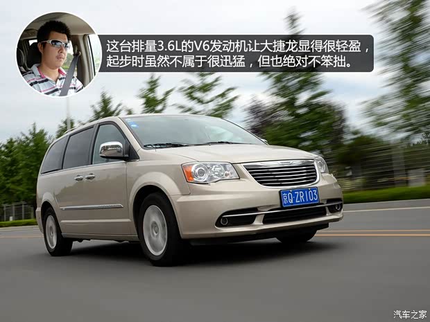 克萊斯勒(進(jìn)口) 大捷龍(進(jìn)口) 2013款 3.6L 豪華版