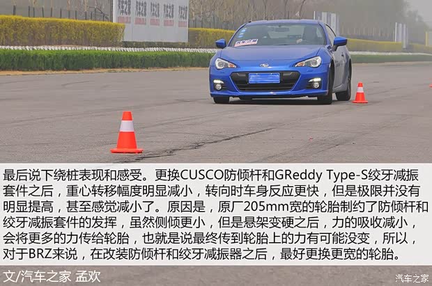 斯巴鲁 斯巴鲁BRZ 2013款 2.0L 手动豪华型 斯巴鲁 斯巴鲁BRZ 2013款 2.0L 手动豪华型