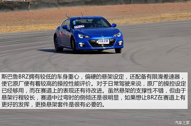 斯巴鲁 斯巴鲁BRZ 2013款 2.0L 手动豪华型 斯巴鲁 斯巴鲁BRZ 2013款 2.0L 手动豪华型