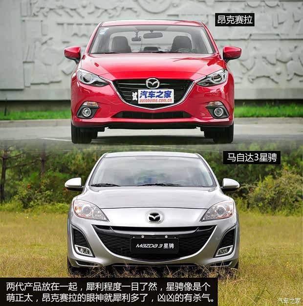 长安马自达 马自达3 Axela昂克赛拉 2014款 三厢 2.0L 自动旗舰型 长安马自达 马自达3 Axela昂克赛拉 2014款 三厢 2.0L 自动旗舰型
