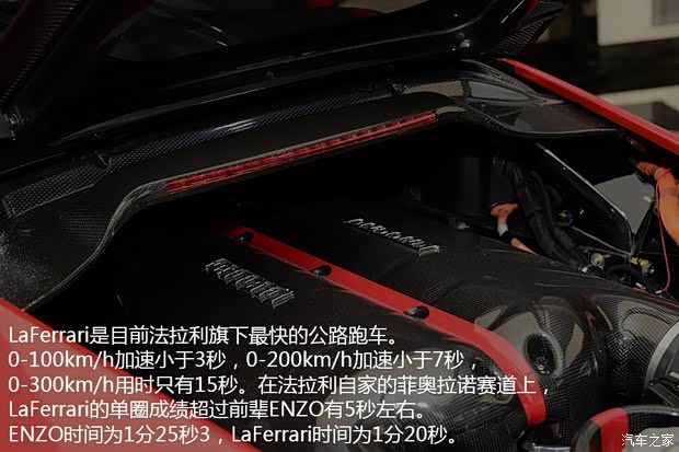 法拉利 LaFerrari 2014款 6.3L 标准型 法拉利 LaFerrari 2014款 6.3L 标准型