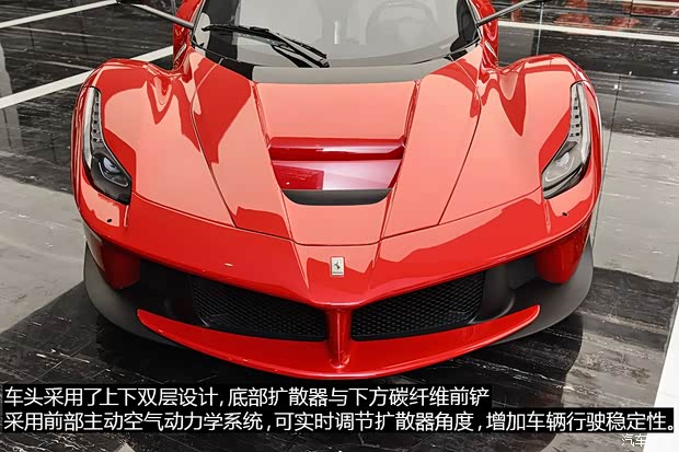 法拉利 LaFerrari 2014款 6.3L 標(biāo)準(zhǔn)型
