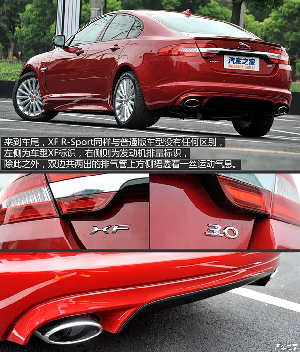 捷豹 捷豹XF 2015款 XF 3.0 SC R-Sport 豪華版