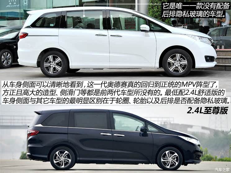 79万车型首页|参数配置|图片|口碑|车型报价奥德赛 2015款 2.