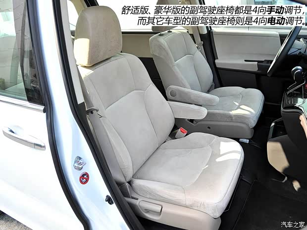 广汽本田 奥德赛 2015款 2.4L 舒适版 广汽本田 奥德赛 2015款 2.4L 舒适版