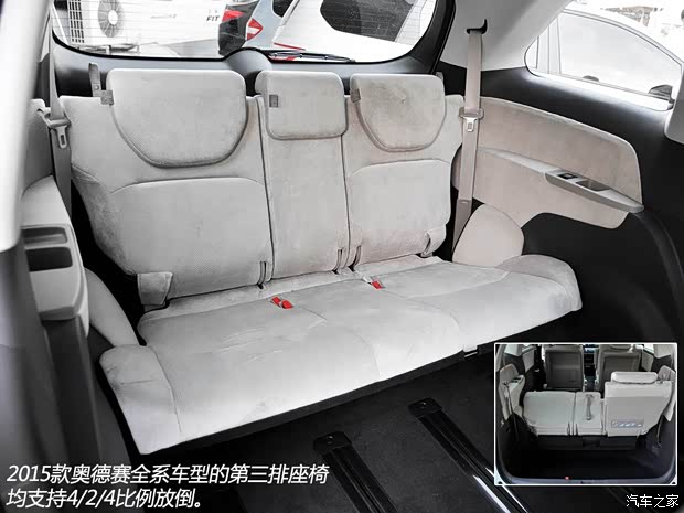 广汽本田 奥德赛 2015款 2.4L 舒适版 广汽本田 奥德赛 2015款 2.4L 舒适版