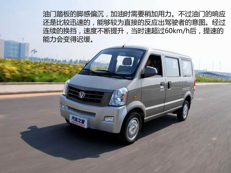 成功汽车 成功v1 2014款 1.2l 舒适型