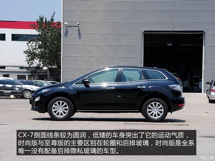 一汽马自达 马自达CX-7 2014款 2.5L 2WD 时尚版 一汽马自达 马自达CX-7 2014款 2.5L 2WD 时尚版