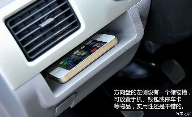 成功汽车 成功V1 2014款 1.2L 舒适型