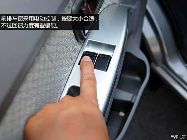 成功汽车 成功V1 2014款 1.2L 舒适型