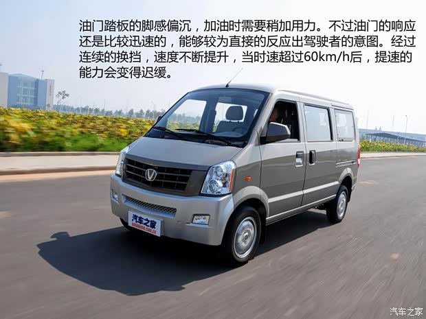 成功汽车 成功V1 2014款 1.2L 舒适型