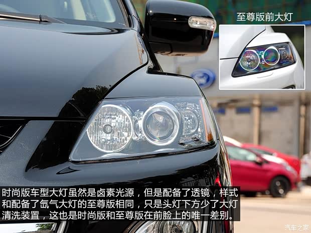 一汽馬自達 馬自達CX-7 2014款 2.5L 2WD 時尚版