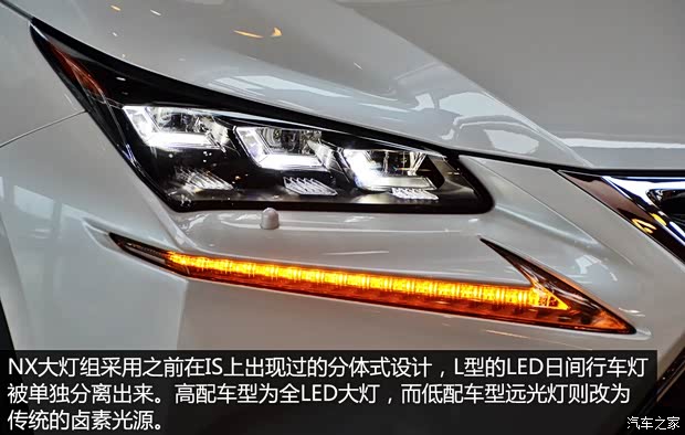 雷克萨斯 雷克萨斯NX 2015款 300h 全驱 锋芒版