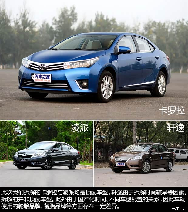 一汽丰田 卡罗拉 2014款 1.8L CVT 至高版