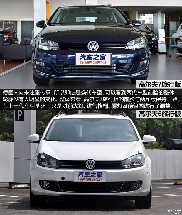 大眾(進(jìn)口) 高爾夫(進(jìn)口) 2013款 汽油旅行版