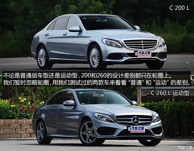 北京奔驰 奔驰C级 2015款 C 260 L 运动型