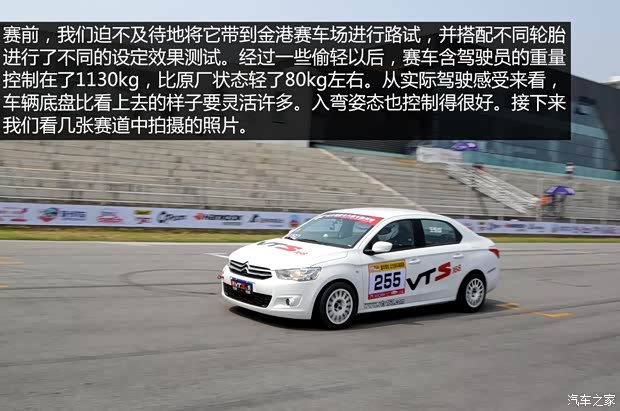 东风雪铁龙 爱丽舍 2014款 1.6L 手动时尚型