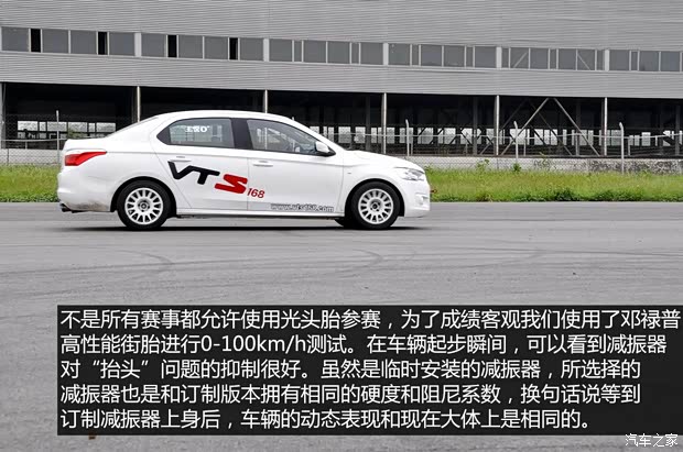 东风雪铁龙 爱丽舍 2014款 1.6L 手动时尚型