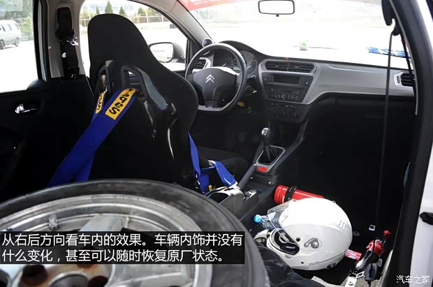 东风雪铁龙 爱丽舍 2014款 1.6L 手动时尚型