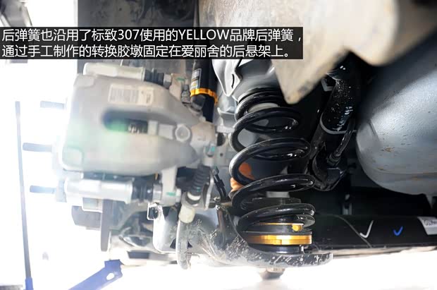 東風(fēng)雪鐵龍 愛麗舍 2014款 1.6L 手動(dòng)時(shí)尚型