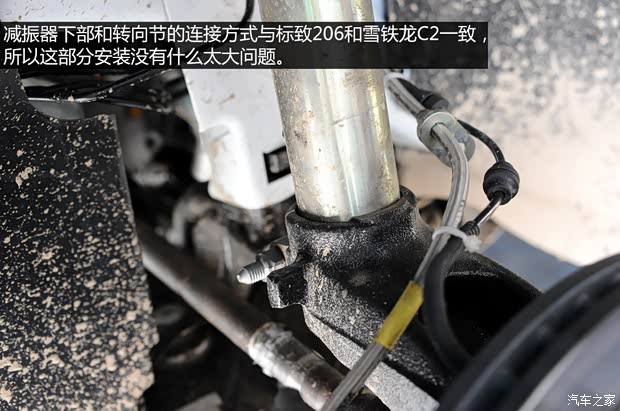 東風(fēng)雪鐵龍 愛麗舍 2014款 1.6L 手動(dòng)時(shí)尚型