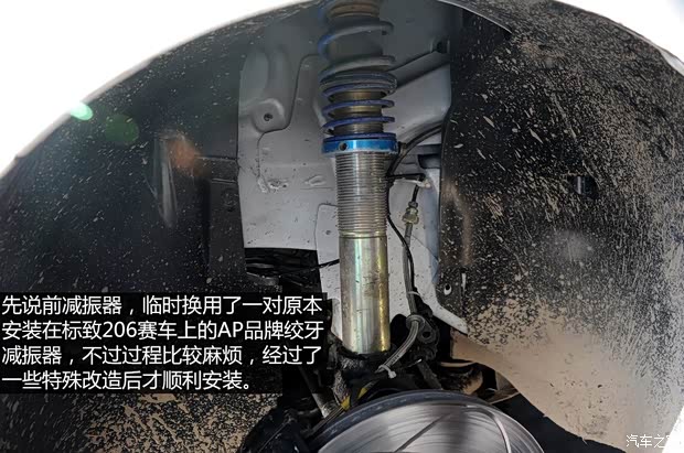 東風(fēng)雪鐵龍 愛麗舍 2014款 1.6L 手動(dòng)時(shí)尚型