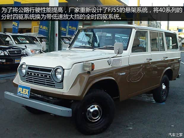 豐田(進口) 蘭德酷路澤(進口) 1975款 FJ56V