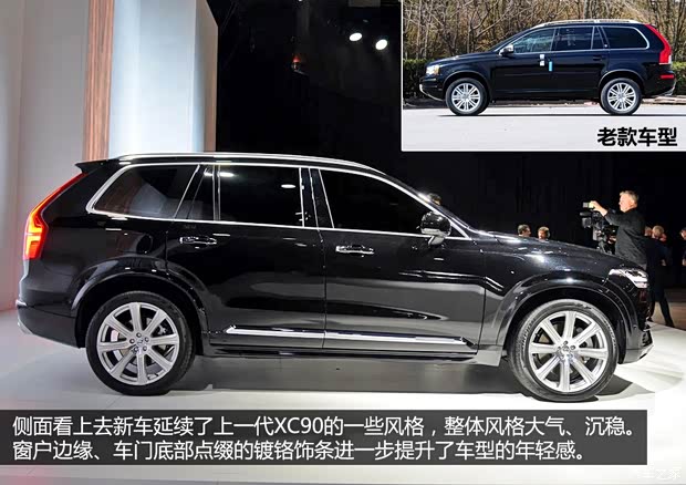 沃爾沃(進(jìn)口) 沃爾沃XC90(進(jìn)口) 2015款 基本型
