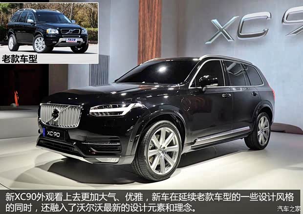 沃爾沃(進(jìn)口) 沃爾沃XC90(進(jìn)口) 2015款 基本型