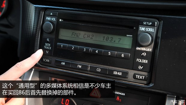丰田(进口) 丰田86 2013款 2.0L 自动豪华型