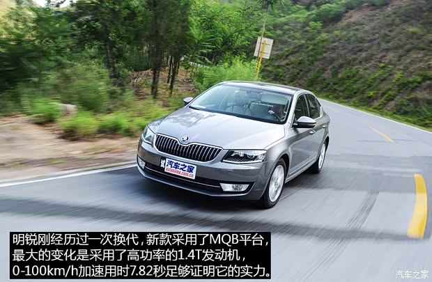 上海大众斯柯达 明锐 2015款 1.4T DSG逸尊版 上海大众斯柯达 明锐 2015款 1.4T DSG逸尊版