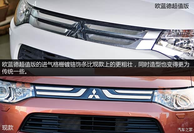 三菱(进口) 欧蓝德(进口) 2014款 2.4L 四驱豪华超值版 5座