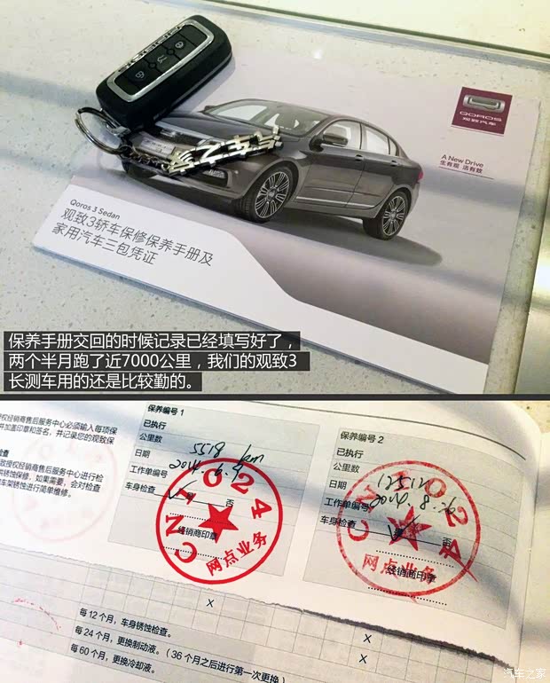 观致汽车 观致3 2014款 三厢 1.6T 自动致臻型