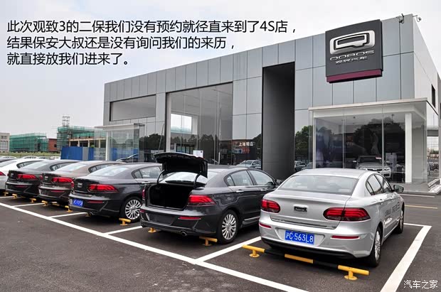 观致汽车 观致3 2014款 三厢 1.6T 自动致臻型