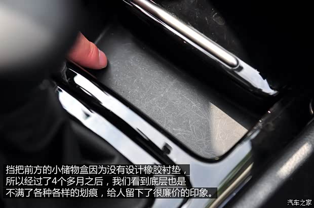 观致汽车 观致3 2014款 三厢 1.6T 自动致臻型