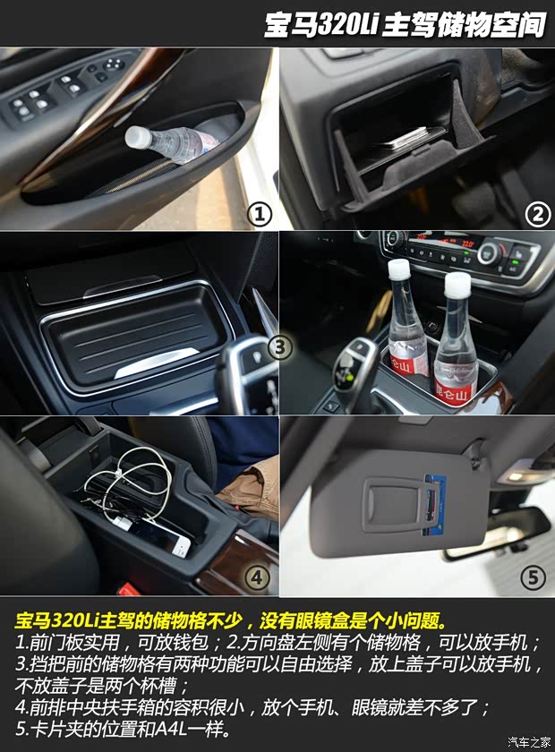 华晨宝马 宝马3系 2014款 320Li 豪华设计套装