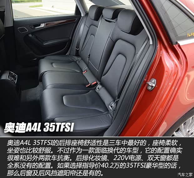 一汽-大众奥迪 奥迪A4L 2013款 35 TFSI 自动技术型